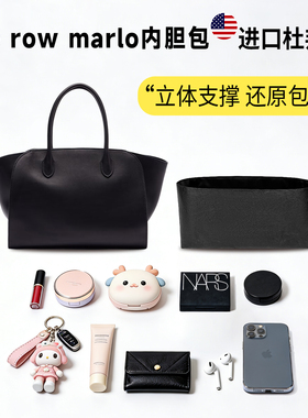 适用The row marlo12/14/17手提托特包杜邦纸内胆包超轻防水内衬