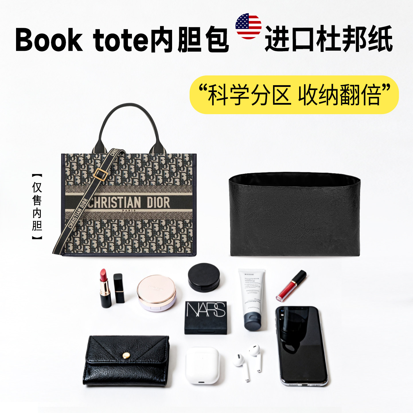 适用Dior迪奥booktote包杜邦纸内胆大中小迷你购物袋超轻撑型内衬