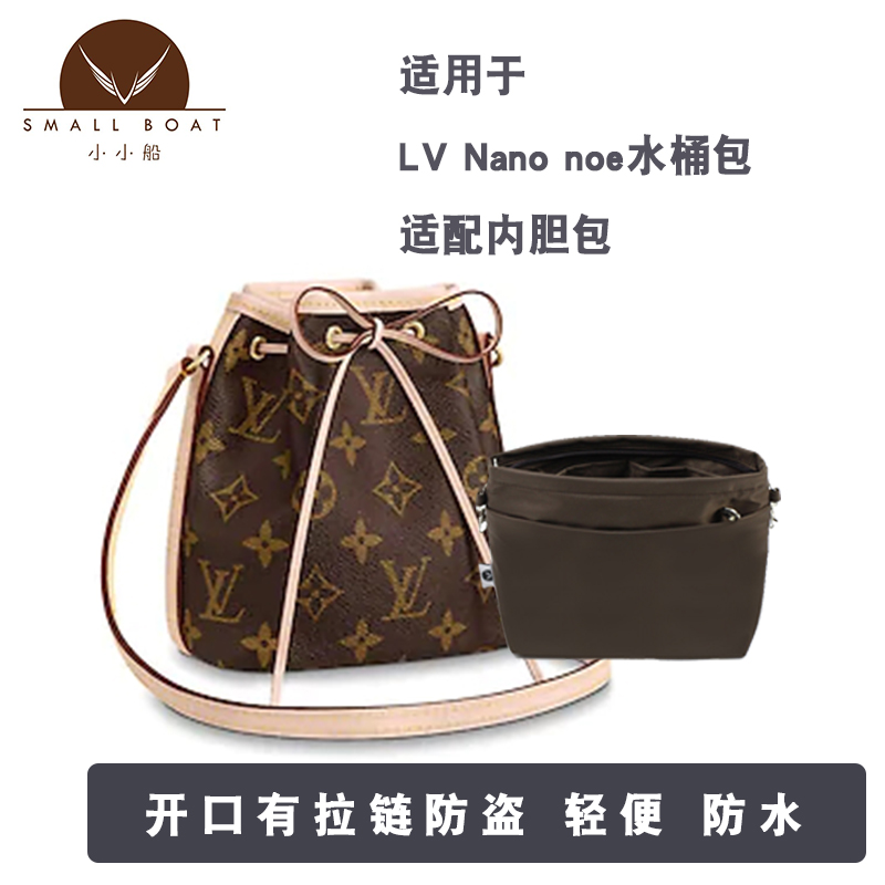 适用于lv nano noe水桶包带拉链内胆包尼龙收纳整理女内衬包袋子