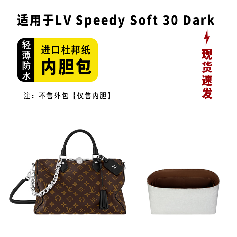 小小船适用SpeedySoft30Dark