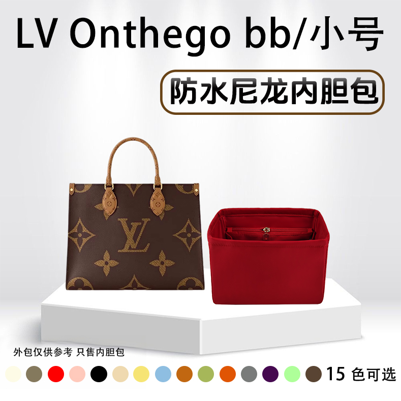小小船适用LVonthegobb内胆包