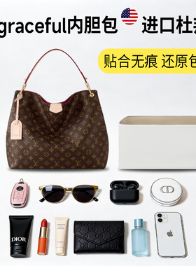 适用lv graceful老花包小中号杜邦纸内胆包轻薄防水收纳内衬包撑