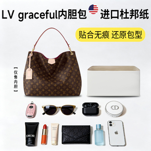 适用lv graceful老花包小中号杜邦纸内胆包轻薄防水收纳内衬包撑