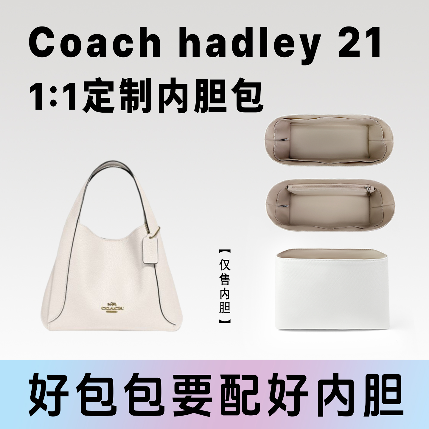 小小船适用蔻驰hadley21半月包