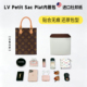 sac 适用于LV Petit plat琴谱包杜邦纸内胆包轻薄防水收纳内衬袋