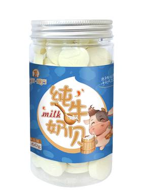 额吉奶贝奶片内蒙古呼伦贝尔