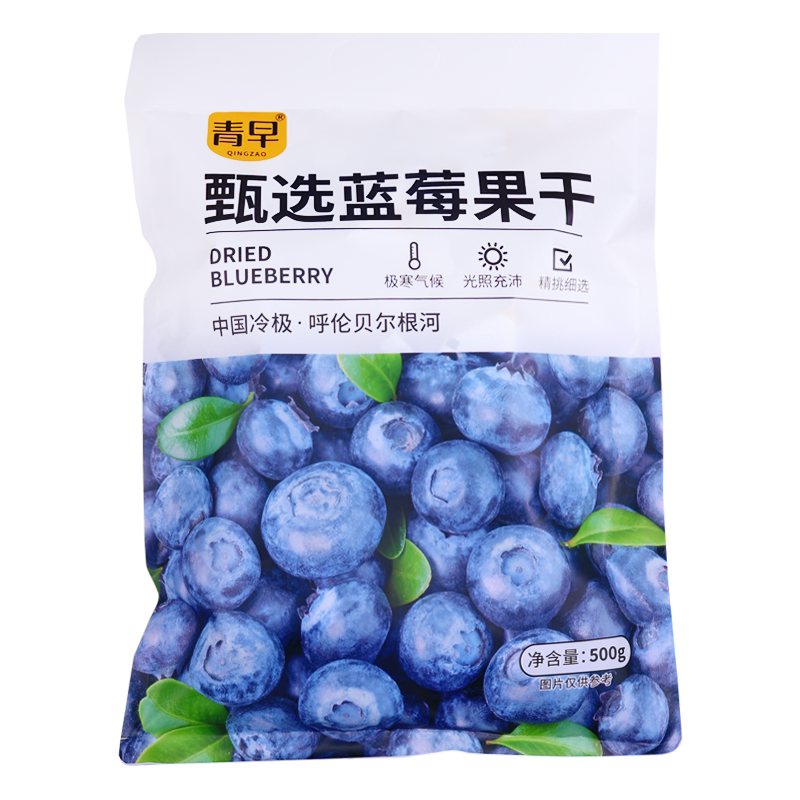 青早500g大兴安岭蓝莓果干