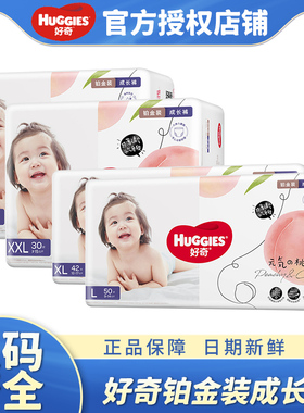 好奇铂金装XXXL26/XXL30/XL42/L50成长裤柔软透气男女通用拉拉裤