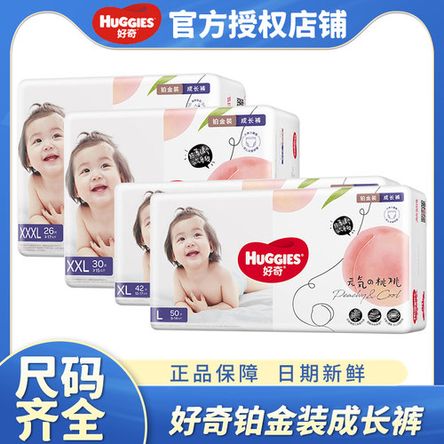 好奇通用成长裤铂金装