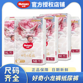 S56 NB66 M46 L38 好奇纸尿裤 XL30片麒麟裤 皇家御裤