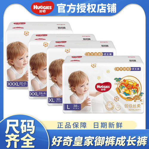 好奇通用黄家御裤柔软舒适