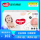 婴儿男女宝通用亲肤拉拉裤 好奇铂金装 XXL50片加加大码 新款 成长裤