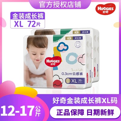 好奇通用成长裤金装透气柔软