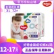 L88 好奇金装 拉拉裤 XL72片男女宝宝尿不湿超薄透气