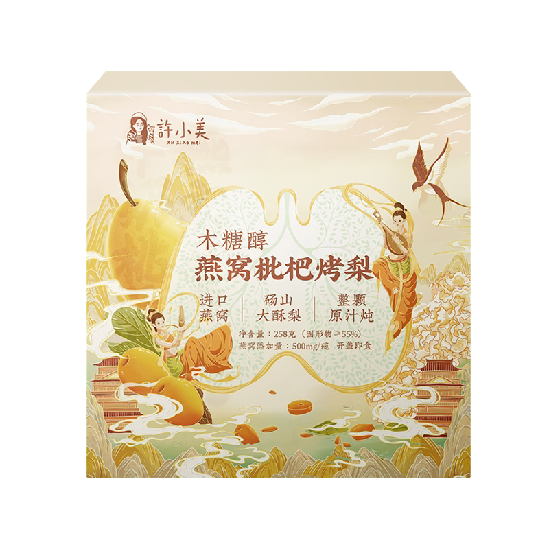 许小美木糖醇燕窝枇杷烤梨
