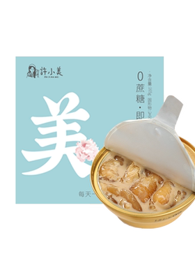 许小美牛奶花胶料足好吃不腥