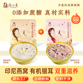 许小美厚椰乳椰香燕窝即食本草无蔗糖银耳羹燕麦鲜炖速食滋补早餐