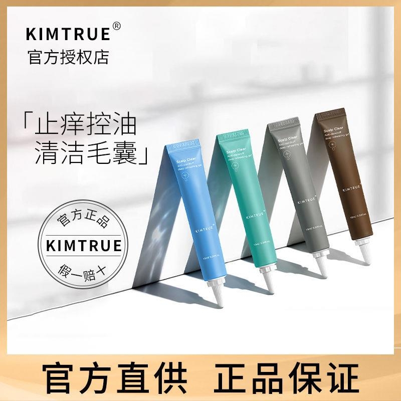 KIMTRUE且初KT头皮凝露深层清洁毛囊控油去屑止痒养护头皮精华液