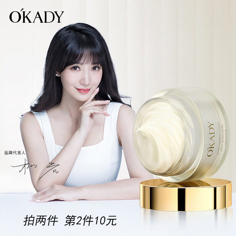 欧佩提亮肤色滋润温和调理肌肤