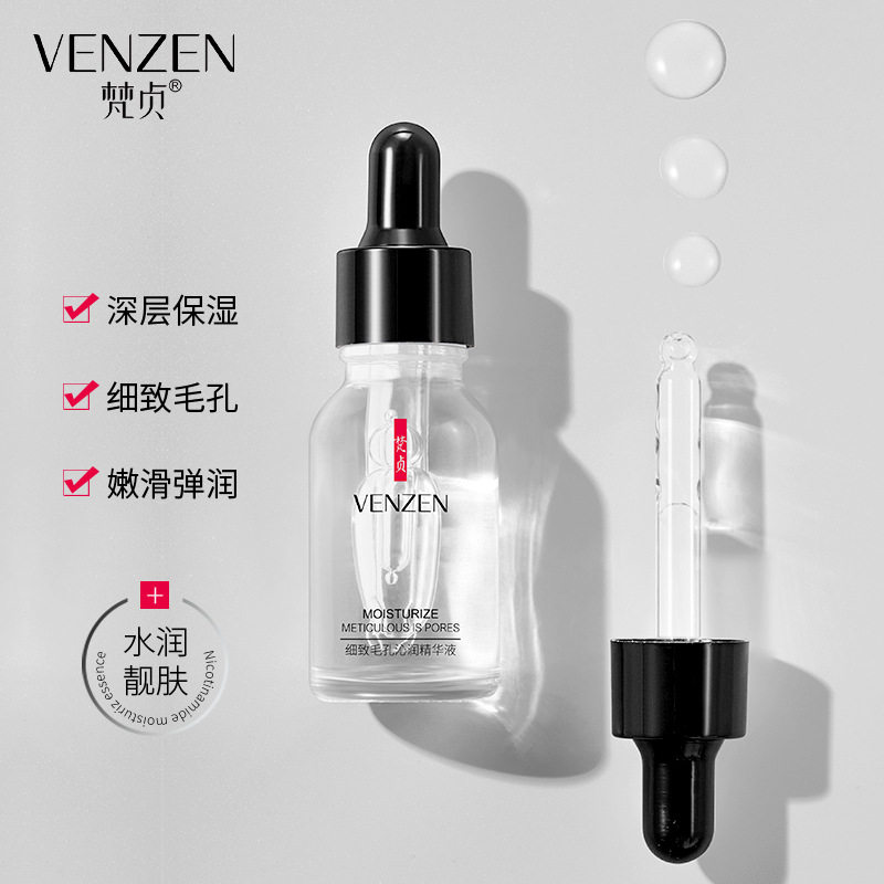 梵贞细致毛孔沁润精华液