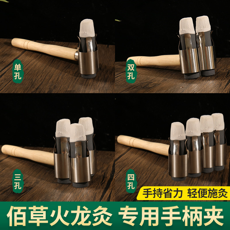 火龙灸手持悬灸不锈钢支架防烫器