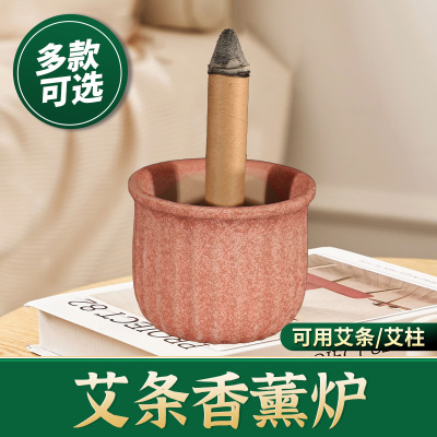 三顾缘香熏艾条底座家用