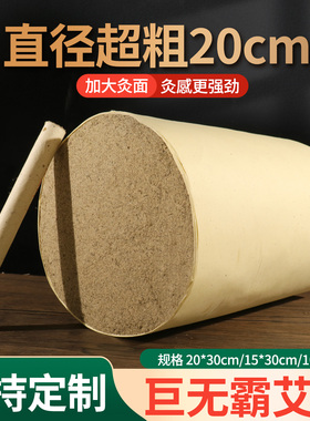 巨无霸超大加粗20cm艾草条大炮灸石磨艾条温灸棒养生馆支持定制条