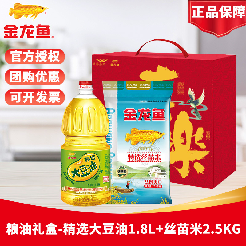 金龙鱼新年礼盒粮油礼盒