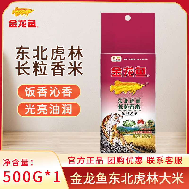 金龙鱼东北虎林长粒香米500g*1家庭装东北米小包装团购优惠装,粮油调味/速食/干货/烘焙,大米,淘宝优惠券,粉丝福利购,淘宝优惠卷