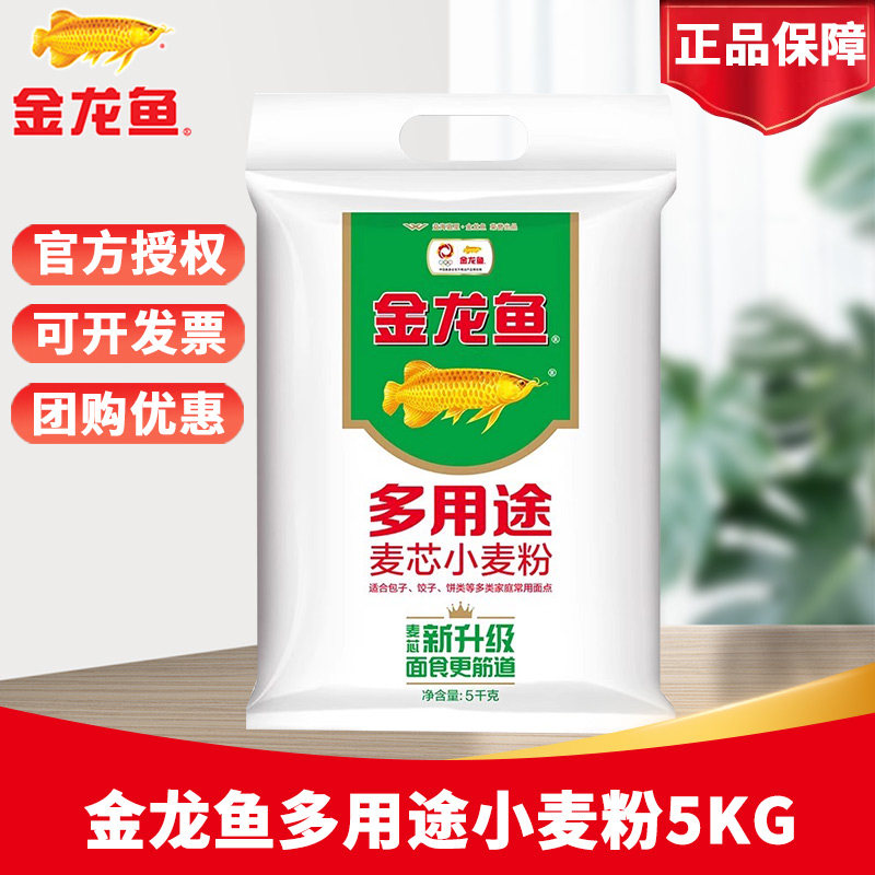 金龙鱼多用途麦芯小麦粉5kg*1袋家庭装面粉包子手擀面条团购优惠,粮油调味/速食/干货/烘焙,面粉/食用粉,淘宝优惠券,粉丝福利购,淘宝优惠卷