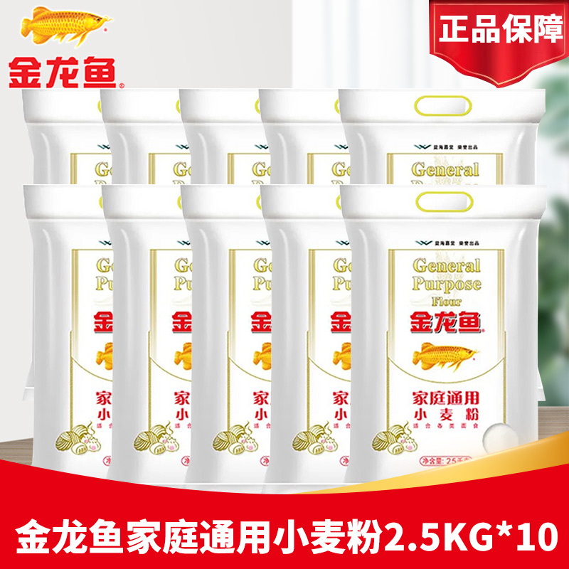 金龙鱼家庭通用小麦粉2.5kg*10