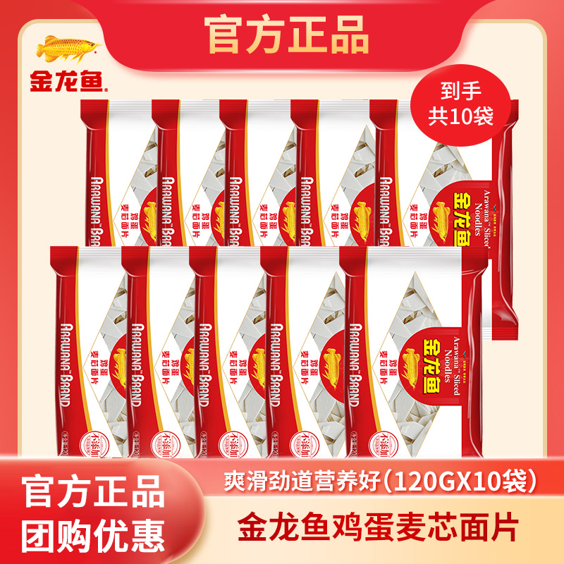 金龙鱼鸡蛋麦芯面片120g素食