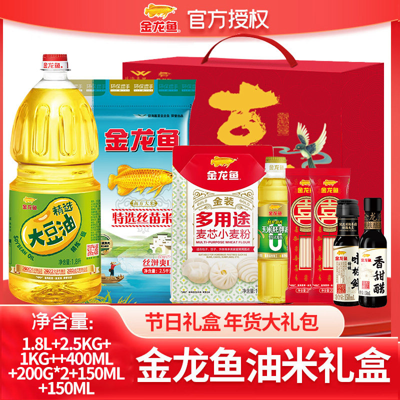 金龙鱼粮油礼品套装油米组合套装伴手礼食用油1.8L大米2.5KG礼盒,粮油调味/速食/干货/烘焙,大豆油,淘宝优惠券,粉丝福利购,淘宝优惠卷