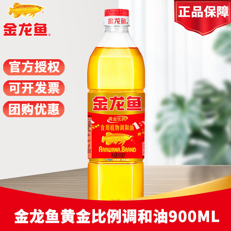 金龙鱼黄金比例调和油900ml小瓶宿舍食用油家用植物油团购炒菜油,粮油调味/速食/干货/烘焙,调和油,淘宝优惠券,粉丝福利购,淘宝优惠卷