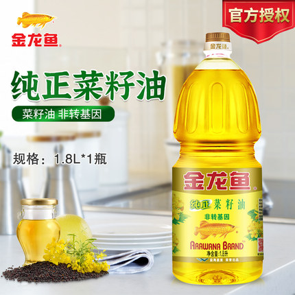 金龙鱼纯正菜籽油1.8L非转基因压榨菜籽油食用油家用团购批发瓶装