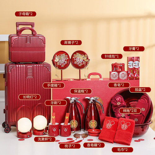 结婚陪嫁套装娘家备婚物品