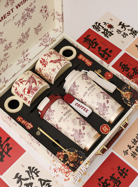 结婚礼物送新人新婚礼品高级实用保温杯套装闺蜜订婚咖啡杯伴手礼