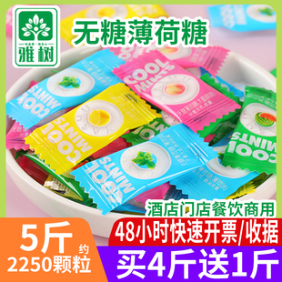 雅树商用强劲清凉无糖薄荷糖火锅酒店前台招待糖宝路接待糖果批发