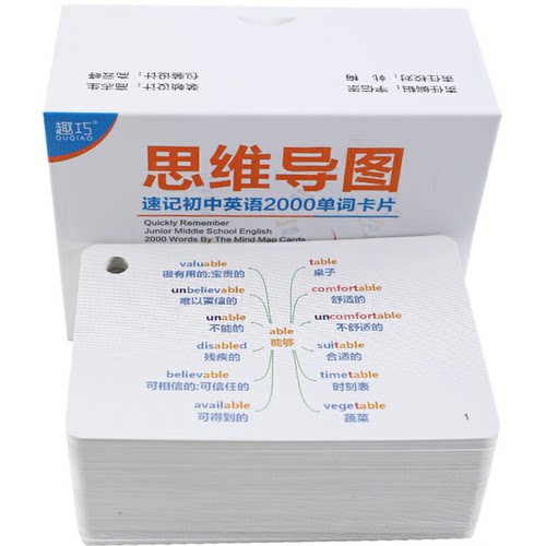 仁爱版神器口袋书小本单词卡片