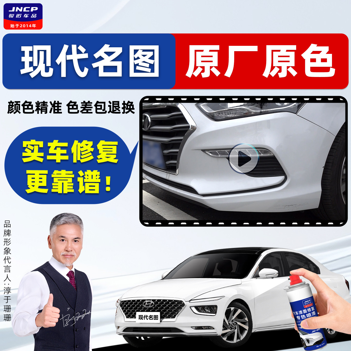 北京现代名图补漆笔白色自喷漆极地白水晶白珍珠白汽车漆修复专用