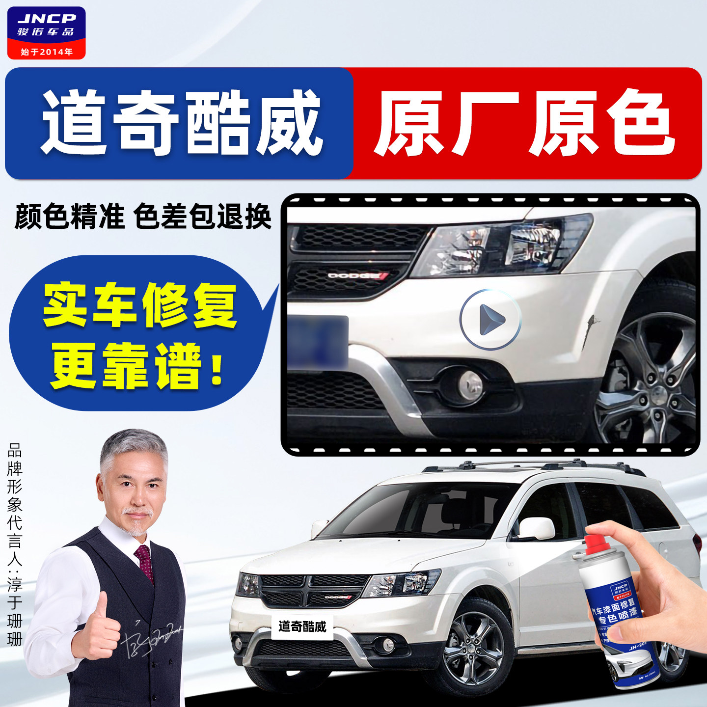 适用道奇酷威补漆笔汽车漆自喷漆