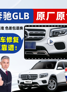 奔驰glb200补漆笔北极白色180车漆修复220黑色次元白珍珠白自喷漆