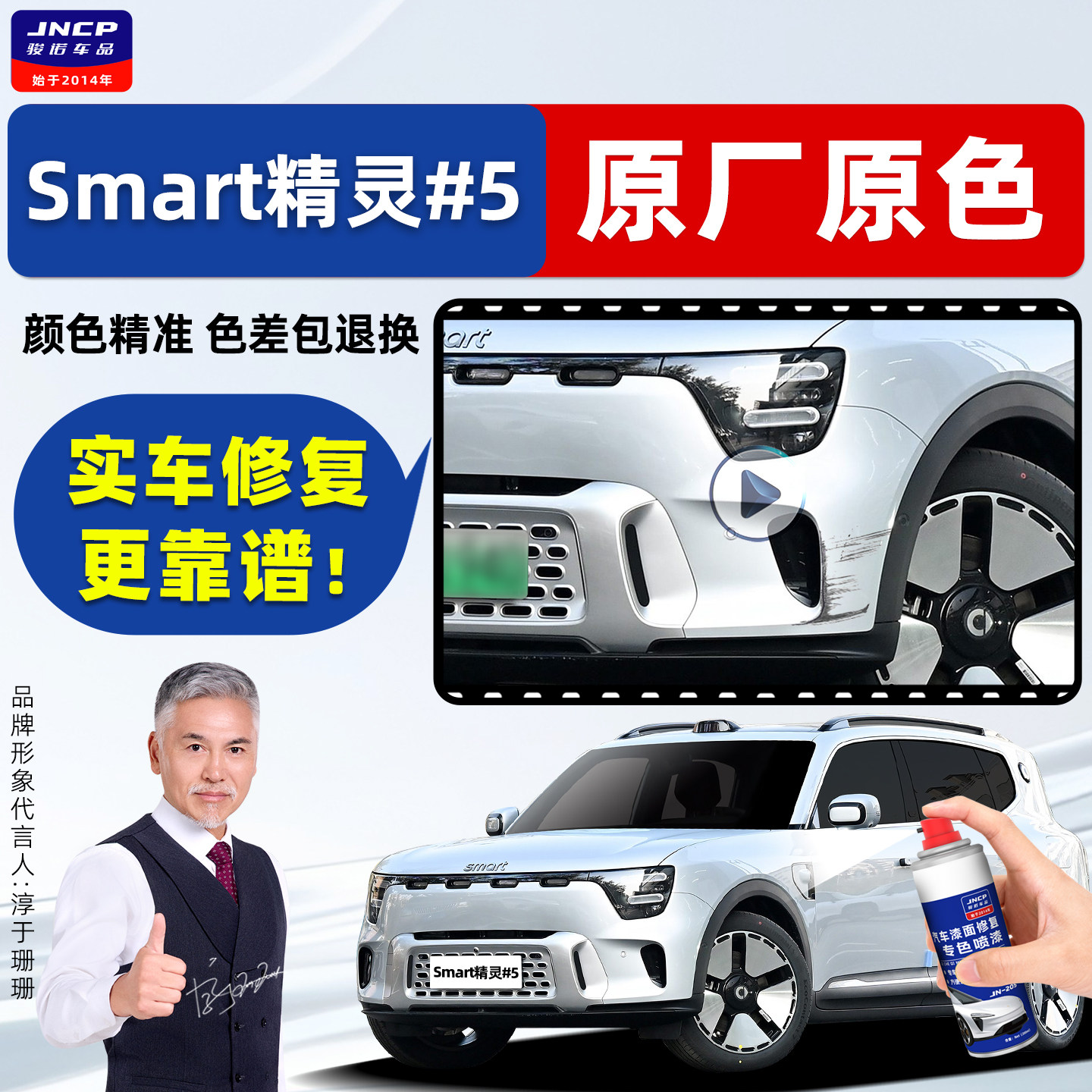 适用奔驰smart精灵5号补漆笔原厂车漆自喷漆赛博银粒子白绿色红色