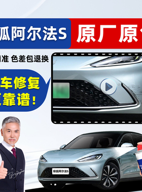 极狐阿尔法S薄荷银补漆笔银灰色车漆修复黑色蓝色珍珠白色自喷漆