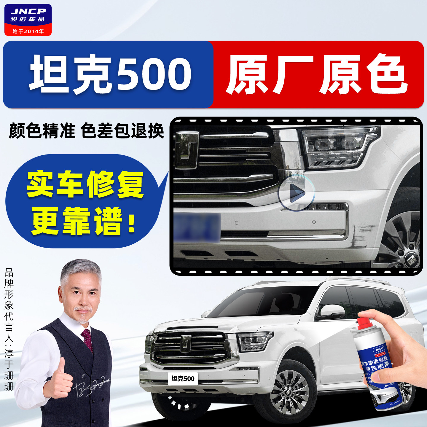 适用坦克500汽车补漆笔原厂车漆自喷漆珠峰白昆仑金帕米尔银黑色
