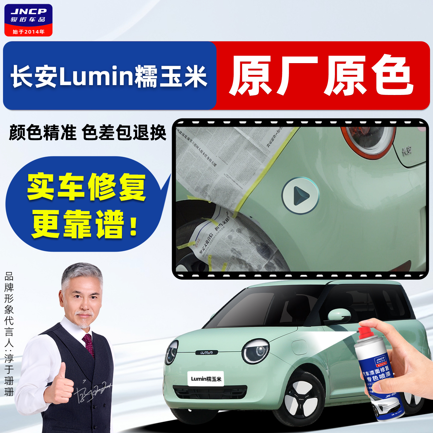 适用长安糯玉米补漆原厂车漆喷漆