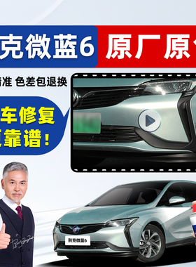 别克微蓝6绿色补漆笔松石青车漆修复雪域白旷陨灰星辉蓝色自喷漆