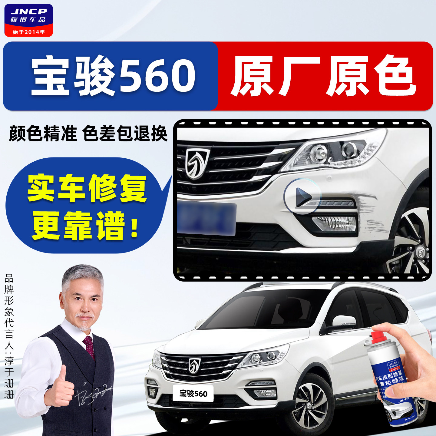 宝骏560专用补漆笔汽车漆自喷漆