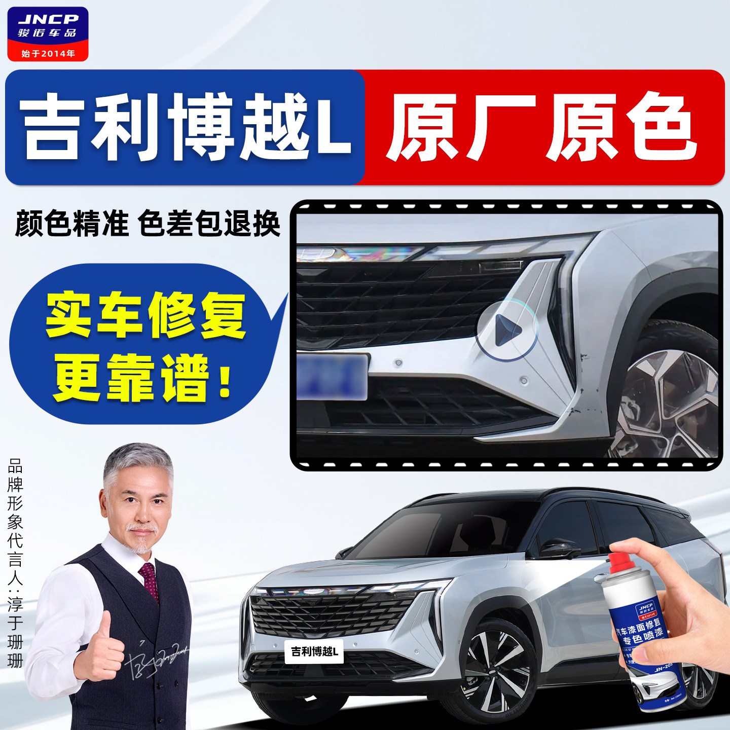 适用吉利博越L补漆笔车漆自喷漆
