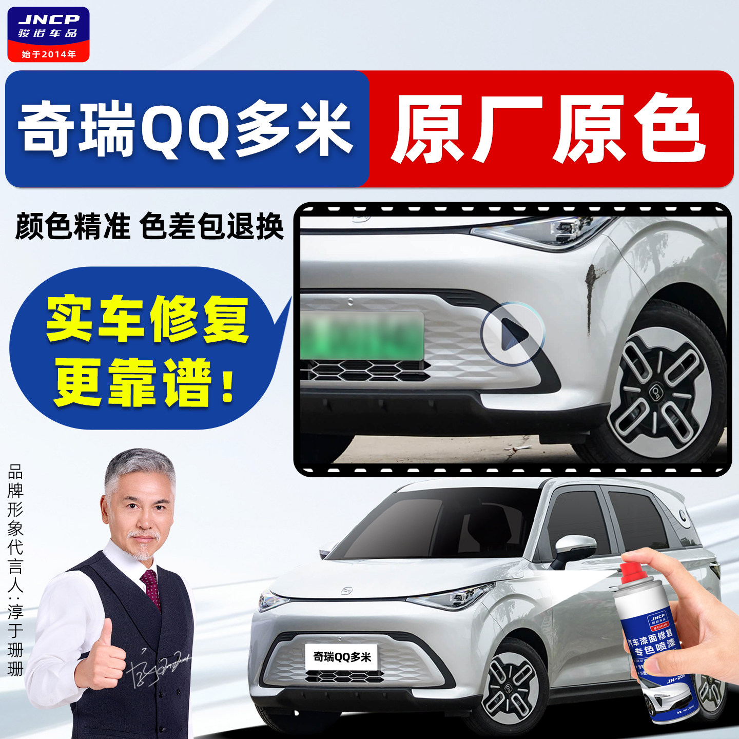 适用奇瑞QQ多米补漆笔原厂汽车漆修复自喷漆流星银色晴空蓝色油漆